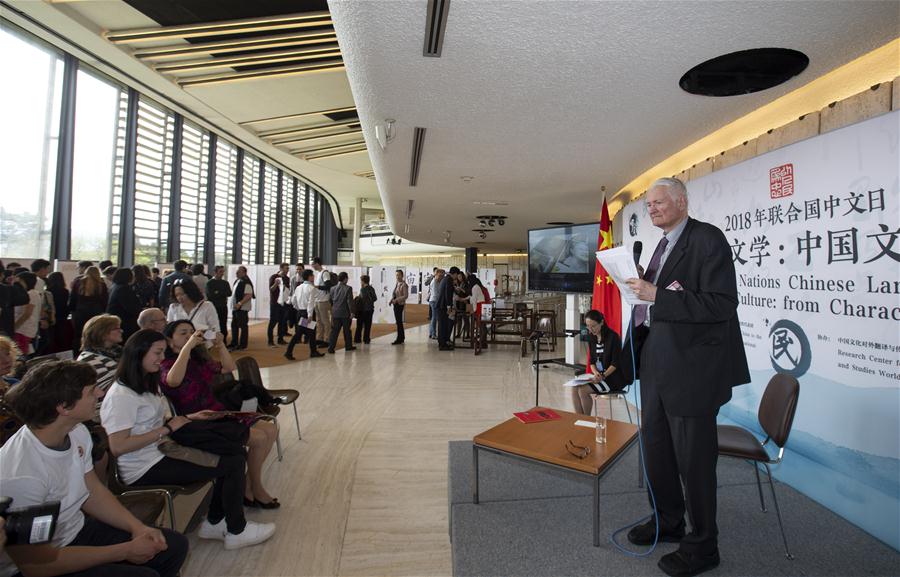 SWITZERLAND-GENEVA-UN-CHINESE LANGUAGE DAY