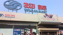 零售业关店潮