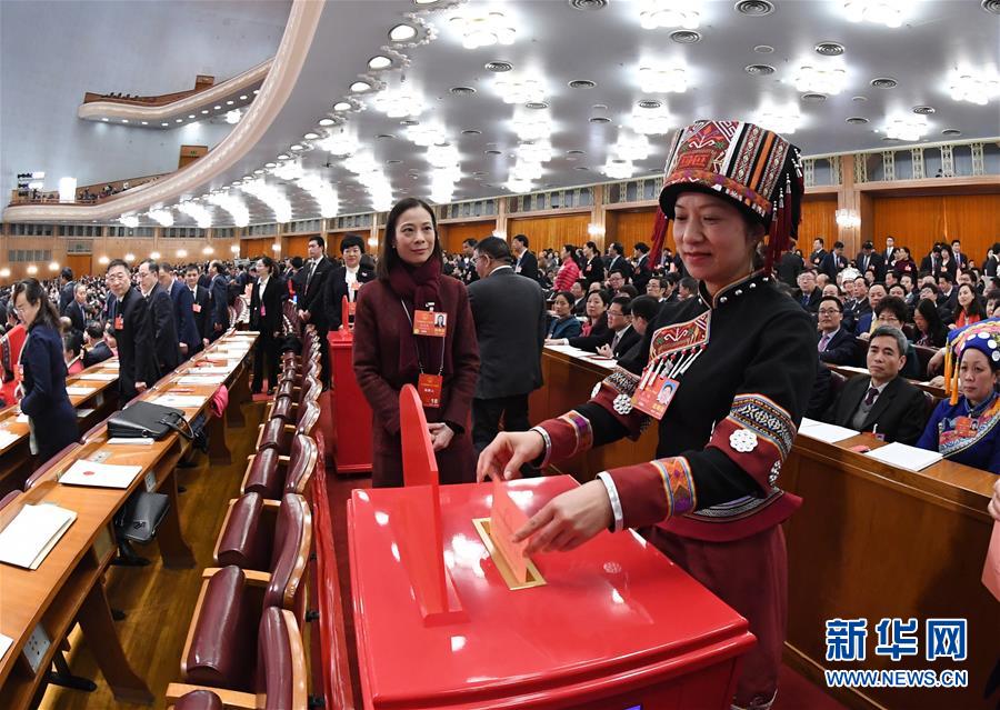 （两会）（3）十三届全国人大一次会议举行第三次全体会议 