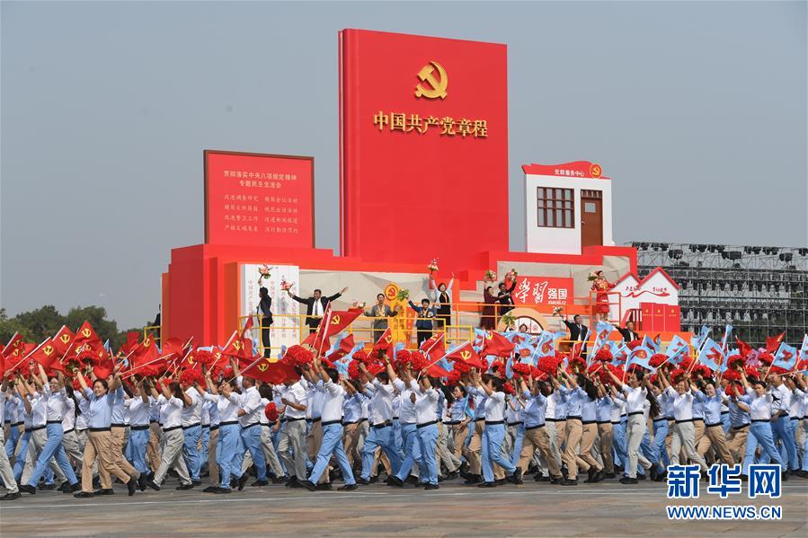 （国庆70周年·庆祝大会）庆祝中华人民共和国成立70周年大会在京隆重举行