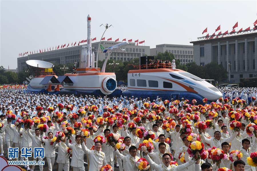 （国庆70周年·庆祝大会）庆祝中华人民共和国成立70周年大会在京隆重举行