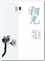 阳光2011年12期